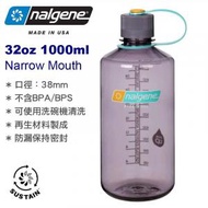nalgene - 32oz 2020-1032 Sustain Original Narrow Mouth 窄口 無雙酚 A 水壺 水樽 (1000ml) Aubergine 2020-1032