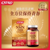 CATALO 極效NMN 15000 抗老逆齡配方 60粒 x 3樽