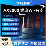 【滿額免運】tl-xdr3030易展版 玄ax3000雙頻千兆wi-fi 6無線路由器全屋覆蓋