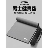 Ultra Fine Quality Li Ning Yoga Mat Fitness Mat Household Men Anti-slip Shock Absorption Thickened W