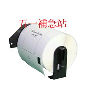 DK-11241 Deputy Factory Label Black On White Background 102 * 152mm 400 Sheets