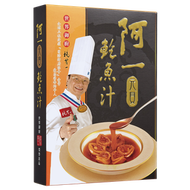 阿一鮑魚 - 阿一元貝鮑魚汁