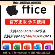 Mac蘋果電腦Office2021/2024/2019/2016Excel ppt Word for Mac