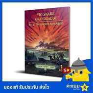 Cthulhu Mythos Saga 2: Yig Snake Grandaddy Act 4: The Ancient Ages Again