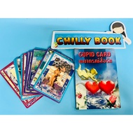 Cupid Card : Love Media Forecast