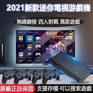 【最新科技】4K超小電玩遊戲機 酷孩M8 雙無線手把 HDMI 高解析 街機 PS1 萬款遊戲