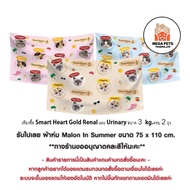 Malon In Summer Blanket Size 75x110 cm. (Free Product Do Not Press To Buy)