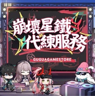 🧡✨3.3新版本✨🧡崩壞星穹鐵道代肝/代練/代刷/代打服務 效率快 高質 HonKai:Star Rail 活動/模擬宇宙/差分/ 黃金/寶箱/Honkai: Star Rail 黃昏 流螢 黑天鵝 