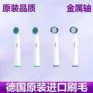 Electric Toothbrush Replacement Head 现货& 热卖德国原装刷毛 适用博朗Oral-B欧乐B电动牙刷头替换头旋转成人软毛     電動牙刷替換頭  06.15