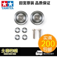 [Haotian] Original TAMIYA TAMIYA Four-wheel Drive Accessories 13mm Silver Aluminum Alloy Ball Bearin