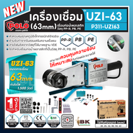 POLO (โปโล) เครื่องเชื่อมท่อ PP-R  PE  PB รุ่น UZI-63 63mm ใช้กับท่อขนาด 20 - 63 มม. กำลังไฟ 1500 วั