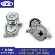 Suitable for Ford Fiesta Mazda2 Automotive Engine Accessories Tensioner Belt Tensioning Wheel Guide 