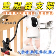 [360 Degree Bendable] Camera Stand Xiaomi Mijia Monitor TP-LINK C200 C400