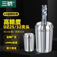 OZ25 Collet OZ Collet Elastic Collet Taiwan Collet CNC Processing Center CNC Milling Machine Heavy C