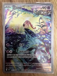 賣Ptcg中文版sv4k吼叫尾ar$20/1