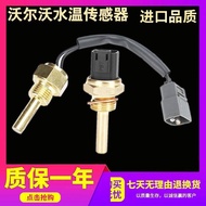 Excavator Accessories Volvo EC210/220/240/290/360/480B-D Engine Water Temperature Sensor
