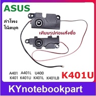 Speaker ASUS K401U A401L K401 A401 K401LLB U4000
