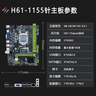 Hexinhongjian11H61M คอมพิวเตอร์เมนบอร์ดคอมพิวเตอร์ตั้งโต๊ะ DDR3 1155ขาที่มี I3i5 3470/I7 3770แพ็กเกจ CPU เกิน B75