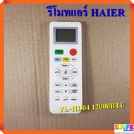 รีโมทแอร์ ไฮเออร์ HAIER YL-HD04 12000BTU