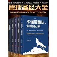 Junior High School Books Franchise Store Enterprise Management Management Books All 5 Volumes Enterp