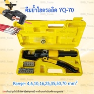 Crimping Pliers YQ-70 Arizia tools Hydraulic Wire 4~70mm2