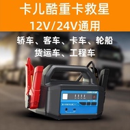 Car Emergency Start Power Supply 12V24V High Power Treasure Large Truck Start Power Supply