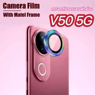 ฟิล์มกระจกกันรอย เลนส์กล้อง ใช่สำหรับ Vivo V50 V40 V40Pro V50lite ฟิล์มหลัง กระจกกล้อง กล้องหลัง ฟิ