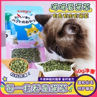【SG Local】Cat Grass Vitamin Minerals and Fibers Wheat Grass - Organic Freeze Dried Lazy Instant Biscuit Hair Ball Catnip