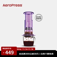 爱乐压AeroPress【限定款】彩色透明版Clear手压便携咖啡机咖啡壶套装滴滤户外 【限定版】月光紫clear咖啡机