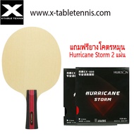 ไม้ปิงปอง Huieson รุ่น Violin (เทียบเท่าไม้ Nittaku Violin) + แถมยางสุดหมุน Hurricane Storm 2 แผ่น