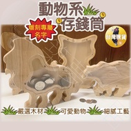 [Exclusive Money Bank ‧ Taiwan Ready Stock] Styling Money Bank Money Bank Money Bank Money Bank Mone
