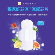 [Shop Malaysia] new [icon] taiwan lemon series sanitary pad aikang party napkins (daily usenight use