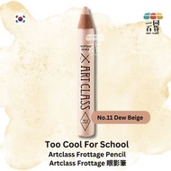 Artclass Frottage 眼影筆 No.11 Dew Beige (平行進口) B645