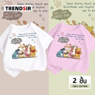 TrendSir NEW เสื้อยืดคอกลมแขนสั้น เสื้อยืดแฟชั่น Disney Winnie the Poohโปรโมชั่นชุด 2 ชิ้น100% Cotto