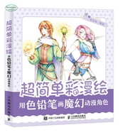 Buku Gambar Komik anime Super simple Dengan Pensil Warna
