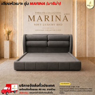 [พรีออเดอร์] เตียงหัวเบาะ เตียง 3.5 ฟุต 5 ฟุต 6 ฟุต รุ่น MARINA (มาริน่า) **ตจว.มีค่าจัดส่ง** 3.5 ฟุ