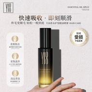 Y18 Perfume Hair Care Essential Oil Spray Perm Dye Repair Frizz Improve Nourishing Soft Dry Damaged 