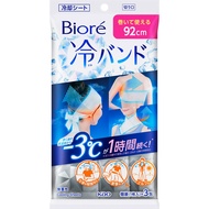 花王Biore柔清涼貼 無香型 1片 x 3包