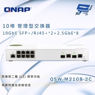 QNAP QSW-M2108-2C 10-Port Managed Switch 10GbE/2.5GbE Changyun Monitor