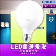 Philips E27 Dragon Ball Light 7W Bulb LED 8.5w 9.5w 10.5w 11.5w