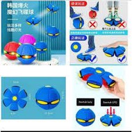 UFO Ball Children's Toy Frisbee Magic Ball Flying Flat Ball