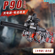 【好康】兒童玩具p90軟彈槍電動連發男孩模型戶外雞親子套裝玩具禮物
