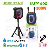 SY-Hopestar Party BOX 600 ลำโพงบลูทูธ 300วัตต์ พร้อมไมค์ลอย2อัน ปรับเสียงไมค์ได้ ลำโพง6ดอก มีไฟRGB ป