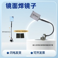 Argon Arc Welding Mirror Surface Stainless Steel Mirror Auxiliary Handy Tool Can Be Bent Arbitrarily