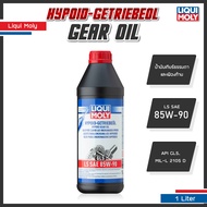 [ คูปองส่วนลดพิเศษ ] LIQUI MOLY FULLY SYNTHETIC HYPOID GEAR OIL 75W-90 85W-90 น้ำมันเกียร์ธรรมดา สัง