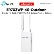 TP-LINK ER703WP-4G-Outdoor Omada 4G+ Cat6 AX3000 Wi-Fi 6 Outdoor/Indoor Gateway