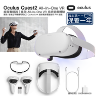 oculus - Quest2 256GB VR 虛擬實境器｜進階 All-In-One VR 系統遊戲體驗｜Facebook Oculus
