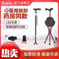 AT&amp;💘Walking Stick for the Elderly Young People's Walking Stick Four Corners Walking Stick Walking Aids Telescopic Slide