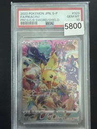 Pikachu: PROMO[323/S-P](Promotional Cards "Precious Collector Box Sword & Shield") Pikachu IR [160/1