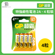 GP Ultra 特強鹼性電池 AA 4粒裝